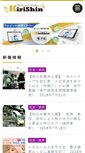 Mobile Screenshot of kirishin.com