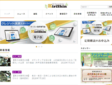 Tablet Screenshot of kirishin.com